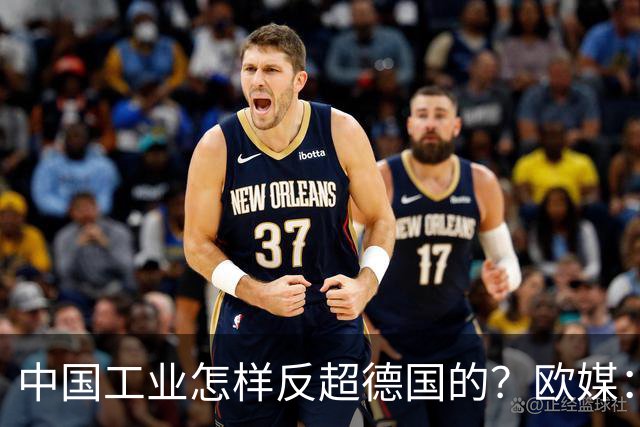 中国工业怎样反超德国的？欧媒：中国走了德国的路，德国无路可走