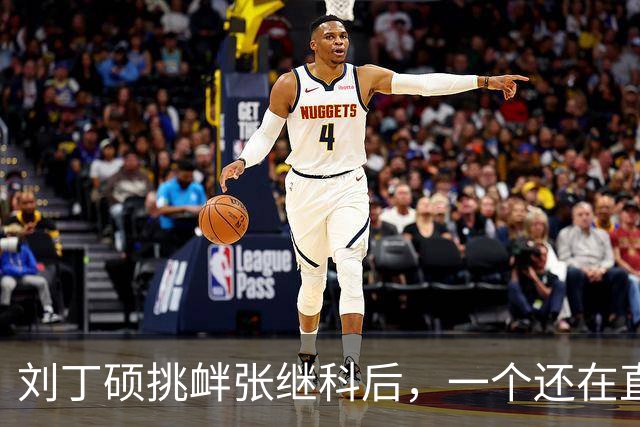 刘丁硕挑衅张继科后，一个还在直播，一个已受官方邀请出席比赛