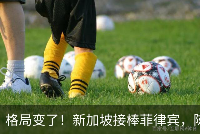 格局变了！新加坡接棒菲律宾，陈振声当众表态，直接击碎菲方期待