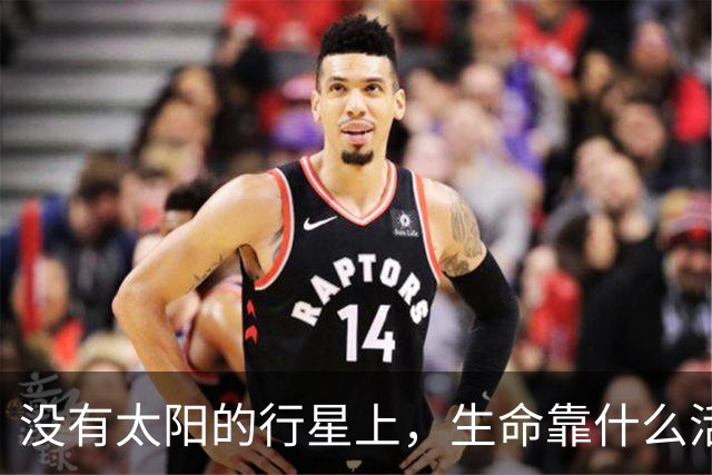 没有太阳的行星上，生命靠什么活？他造了一颗伊甸园