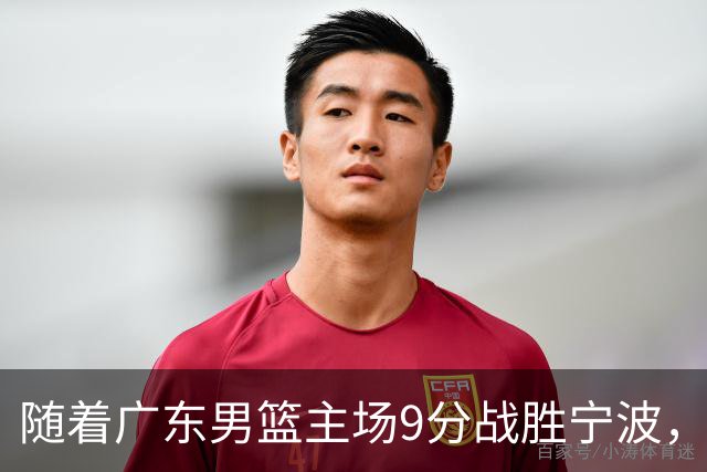 随着广东男篮主场9分战胜宁波，上海男篮5分险胜福建，吉林1分战胜广厦，强弱队差距明显减小，徐杰缺席原因出炉